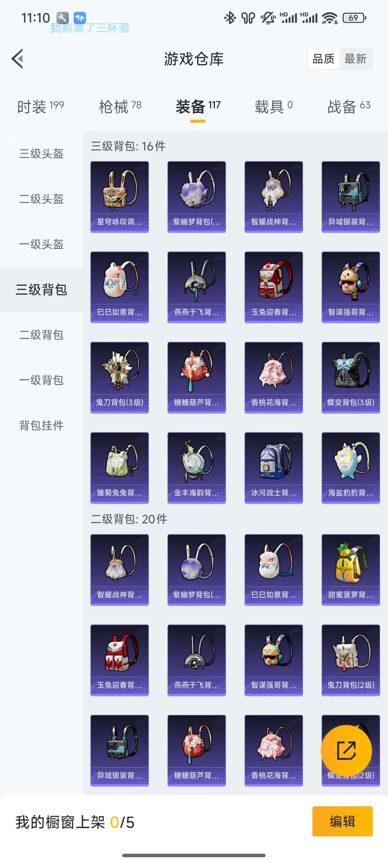 HPKM3239769和平精英账号详情图9 HPKM3239769和平精英账号详情图9