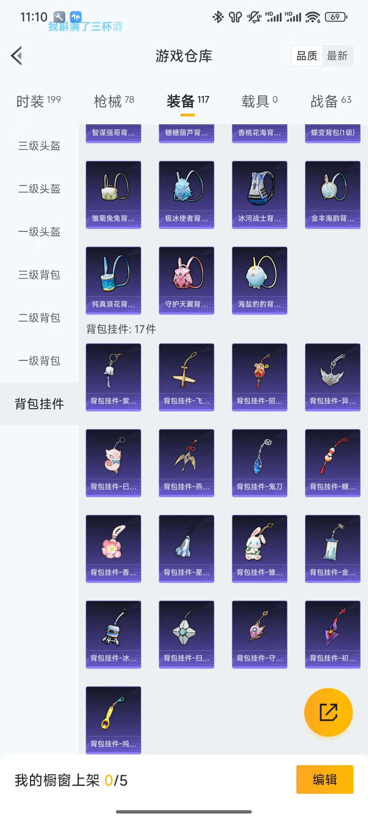 HPKM3239769和平精英账号详情图10 HPKM3239769和平精英账号详情图10