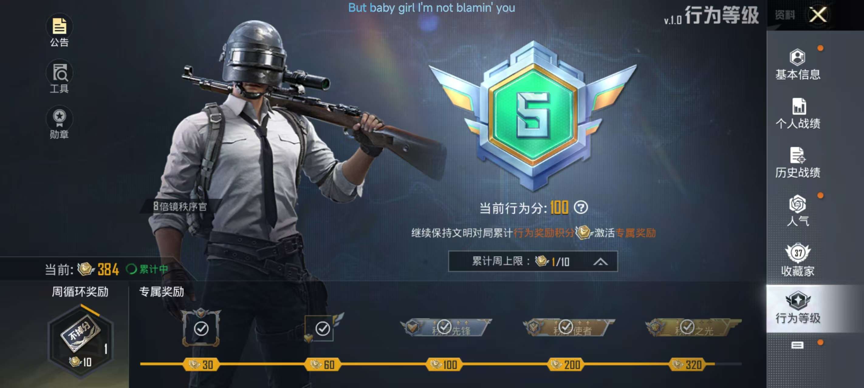 HPKM3239769和平精英账号详情图11 HPKM3239769和平精英账号详情图11