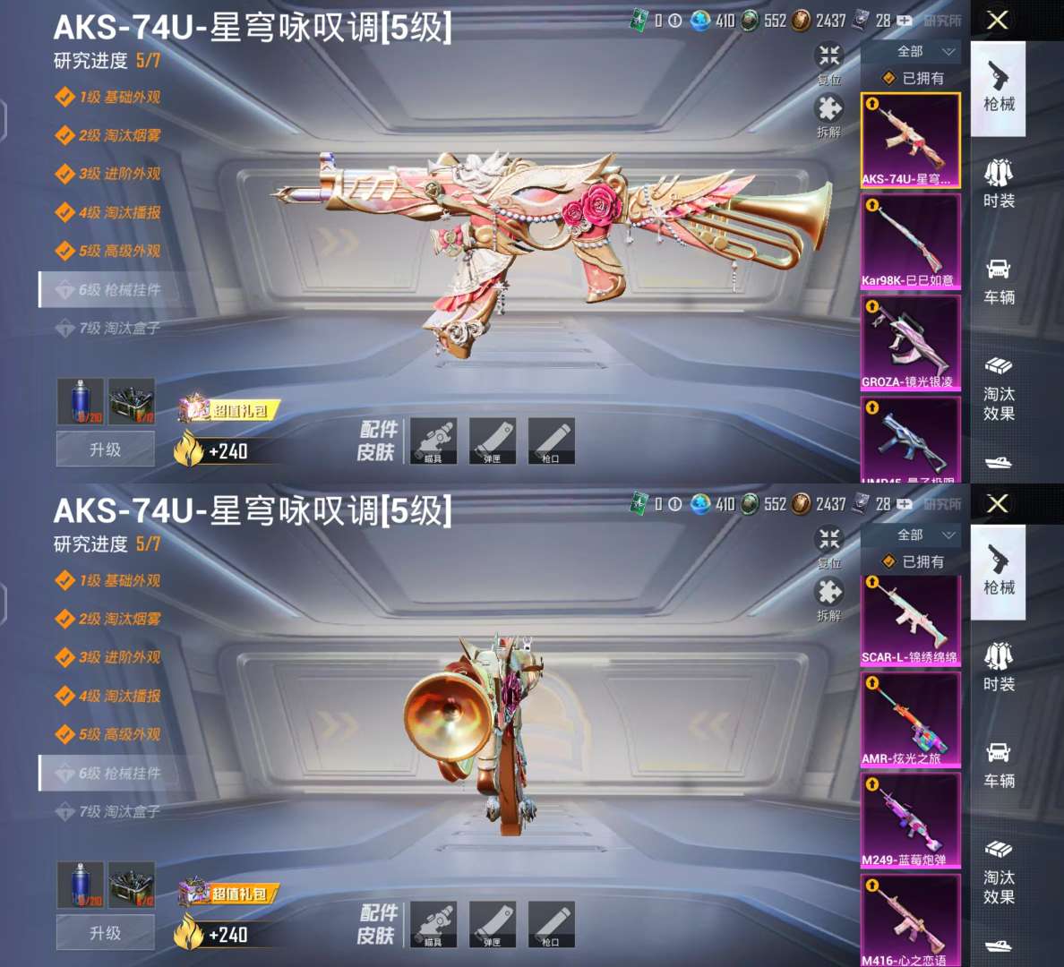 HPKM3240179和平精英账号详情图3 HPKM3240179和平精英账号详情图3
