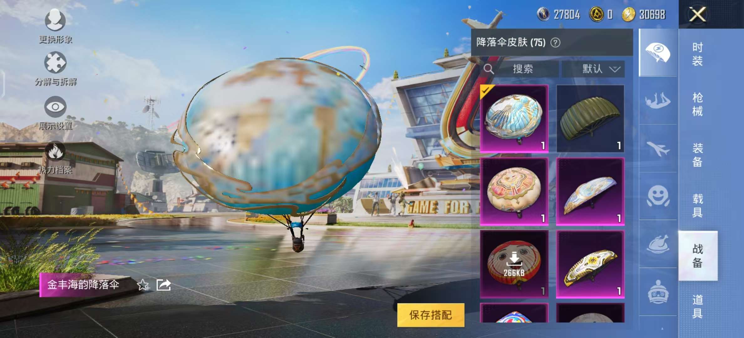 HPKM3240179和平精英账号详情图4 HPKM3240179和平精英账号详情图4