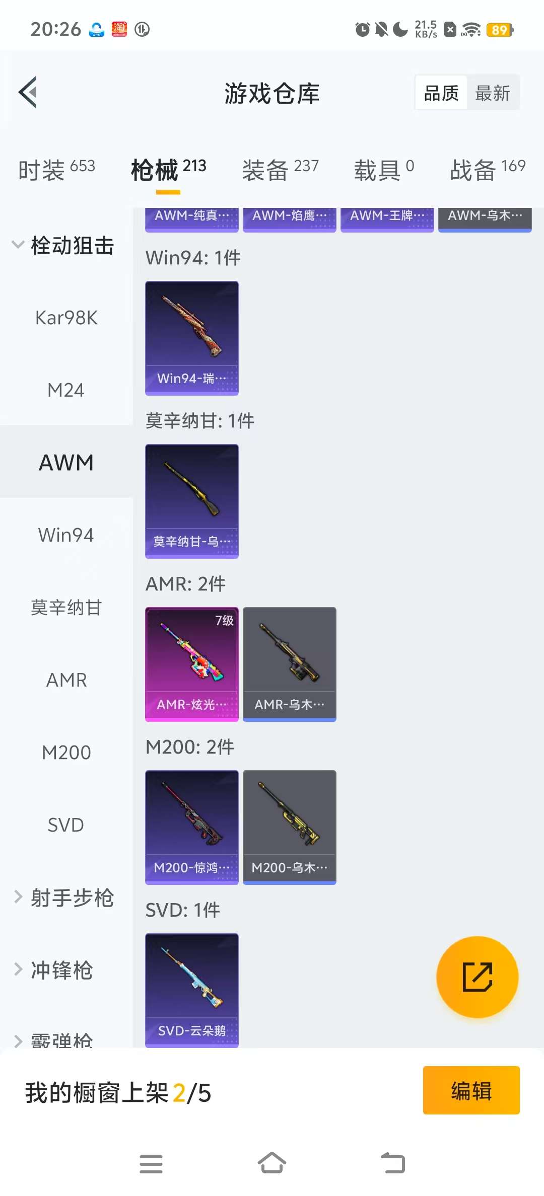 HPKM3240179和平精英账号详情图9 HPKM3240179和平精英账号详情图9
