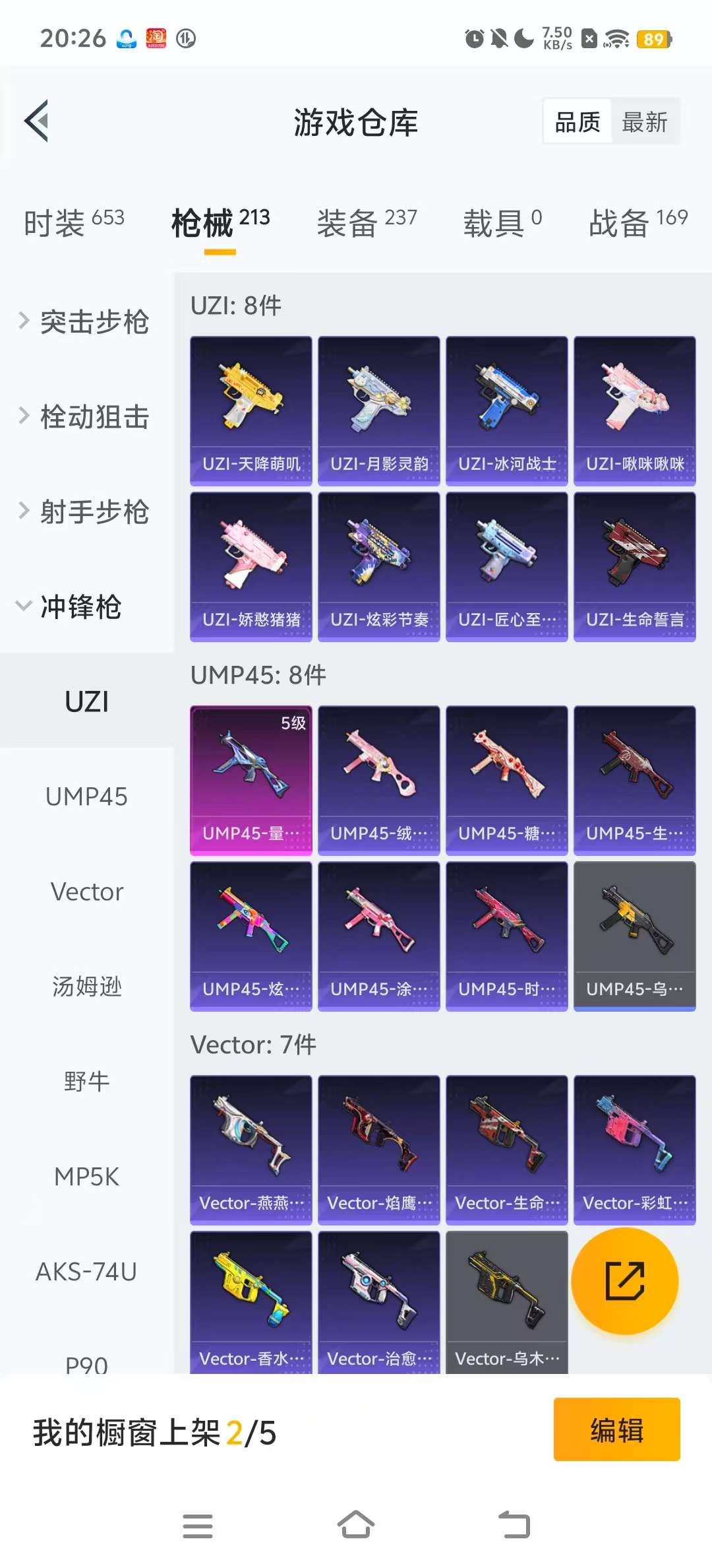 HPKM3240179和平精英账号详情图10 HPKM3240179和平精英账号详情图10