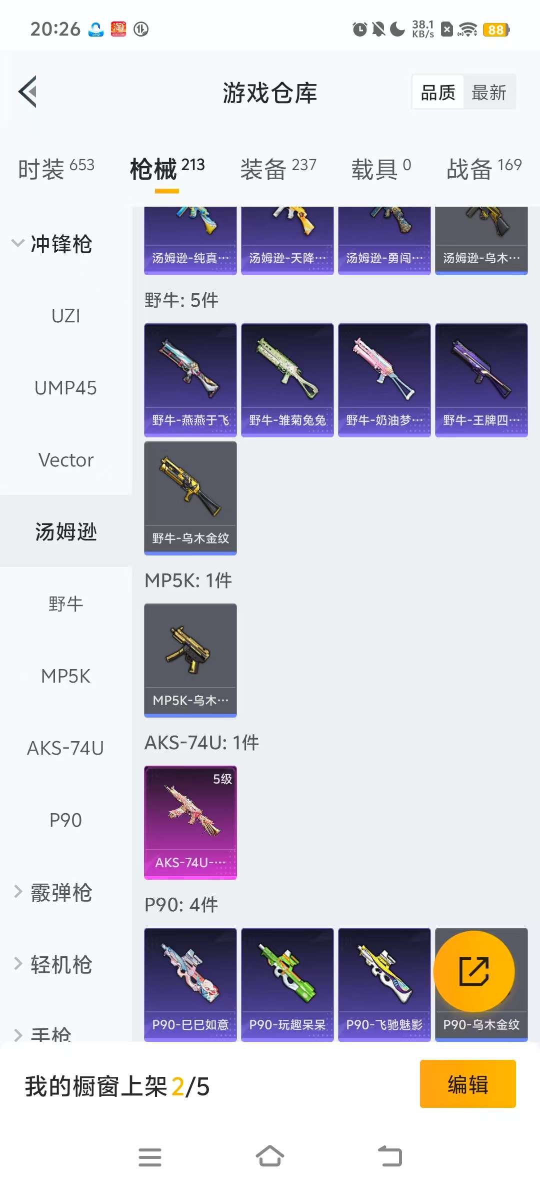 HPKM3240179和平精英账号详情图11 HPKM3240179和平精英账号详情图11