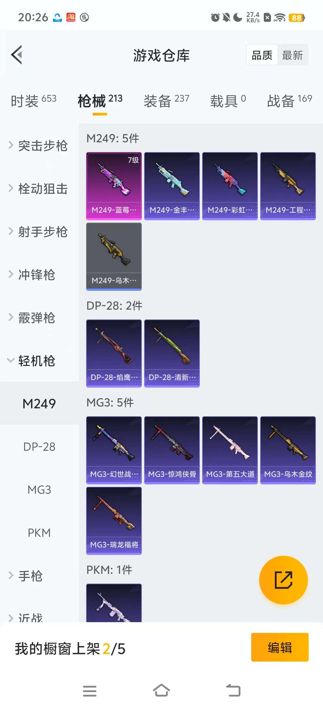 HPKM3240179和平精英账号详情图12 HPKM3240179和平精英账号详情图12