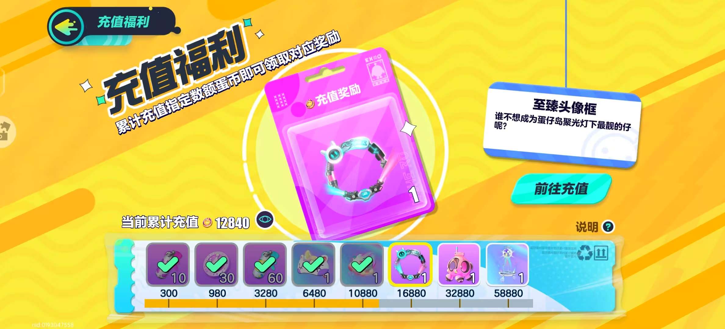DZKM30376蛋仔派对账号详情图2 DZKM30376蛋仔派对账号详情图2