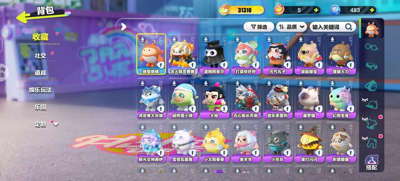 DZKM30376蛋仔派对账号详情图3 DZKM30376蛋仔派对账号详情图3