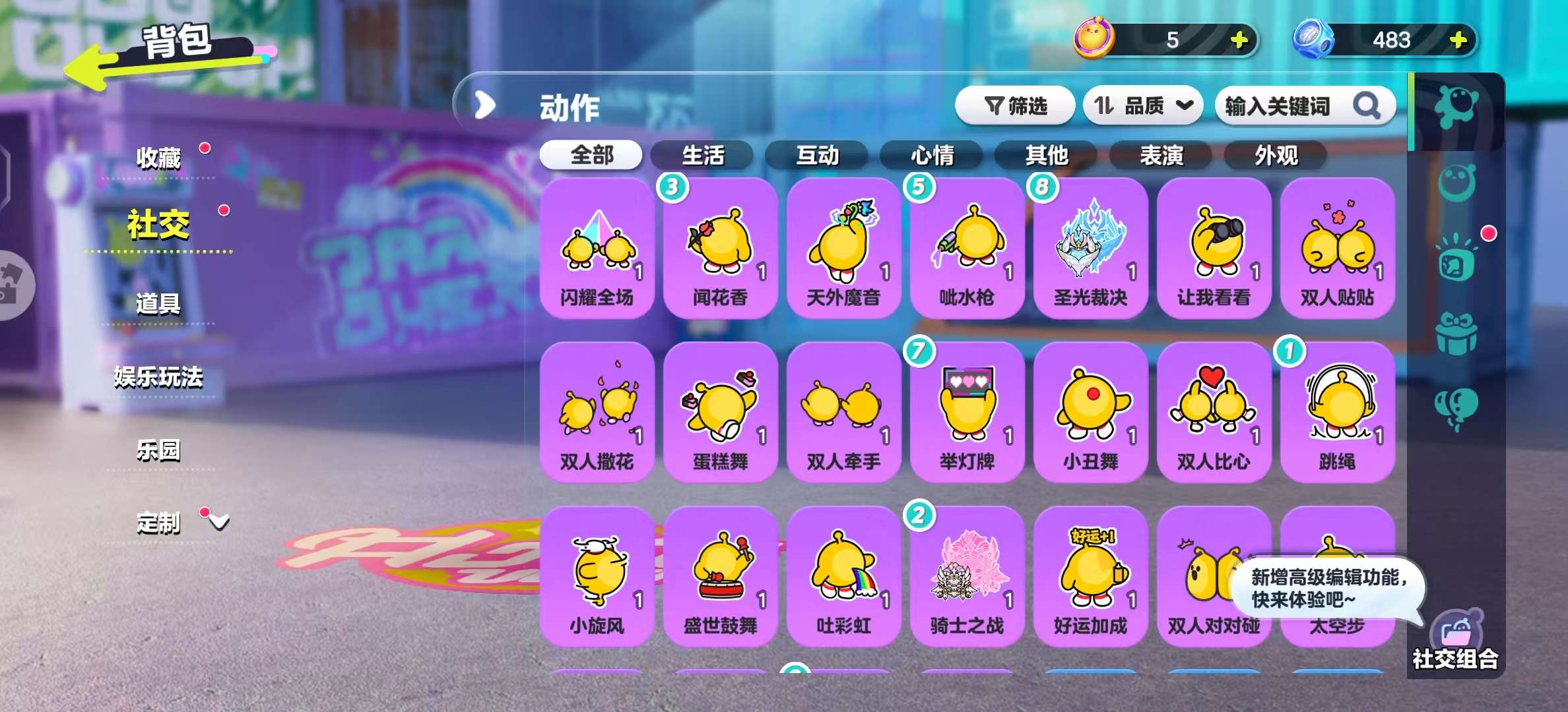 DZKM30376蛋仔派对账号详情图8 DZKM30376蛋仔派对账号详情图8