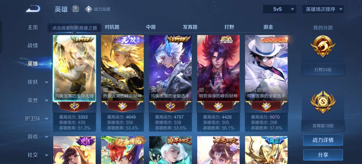 WZKM3146330王者荣耀账号详情图2