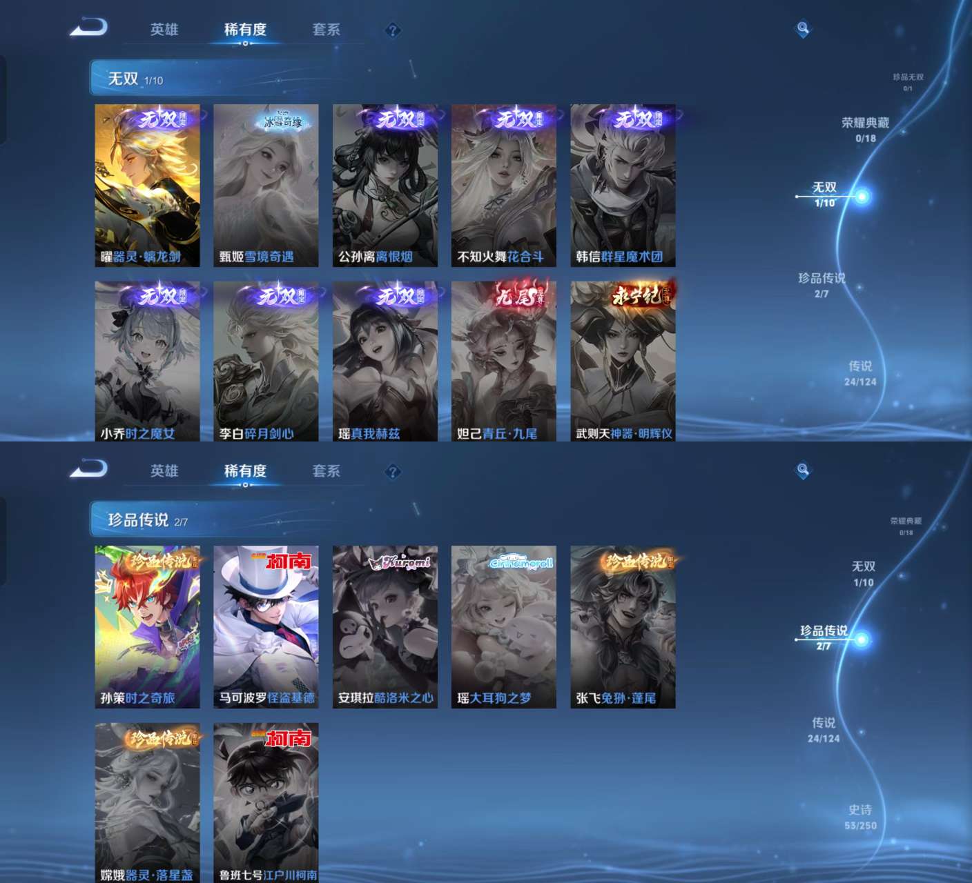 WZKM3146330王者荣耀账号详情图3