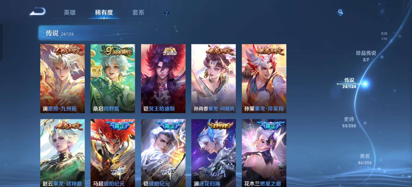 WZKM3146330王者荣耀账号详情图4