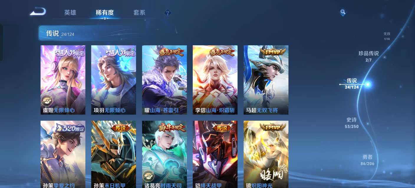 WZKM3146330王者荣耀账号详情图5