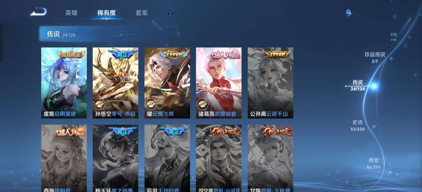 WZKM3146330王者荣耀账号详情图6