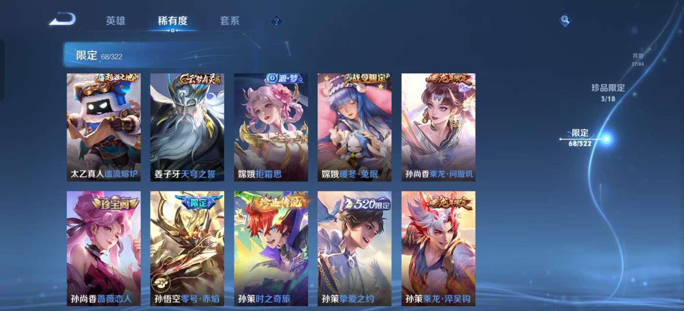 WZKM3146330王者荣耀账号详情图7