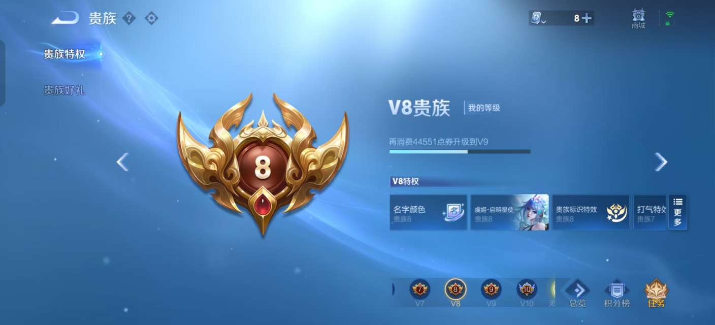 WZKM3146330王者荣耀账号详情图9