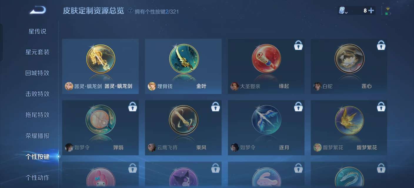 WZKM3146330王者荣耀账号详情图11