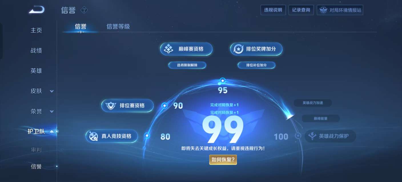 WZKM3146330王者荣耀账号详情图12