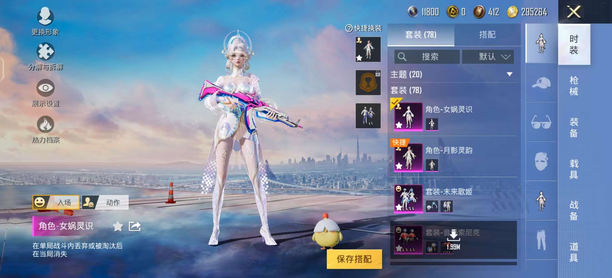 HPKM3241661和平精英账号详情图3 HPKM3241661和平精英账号详情图3