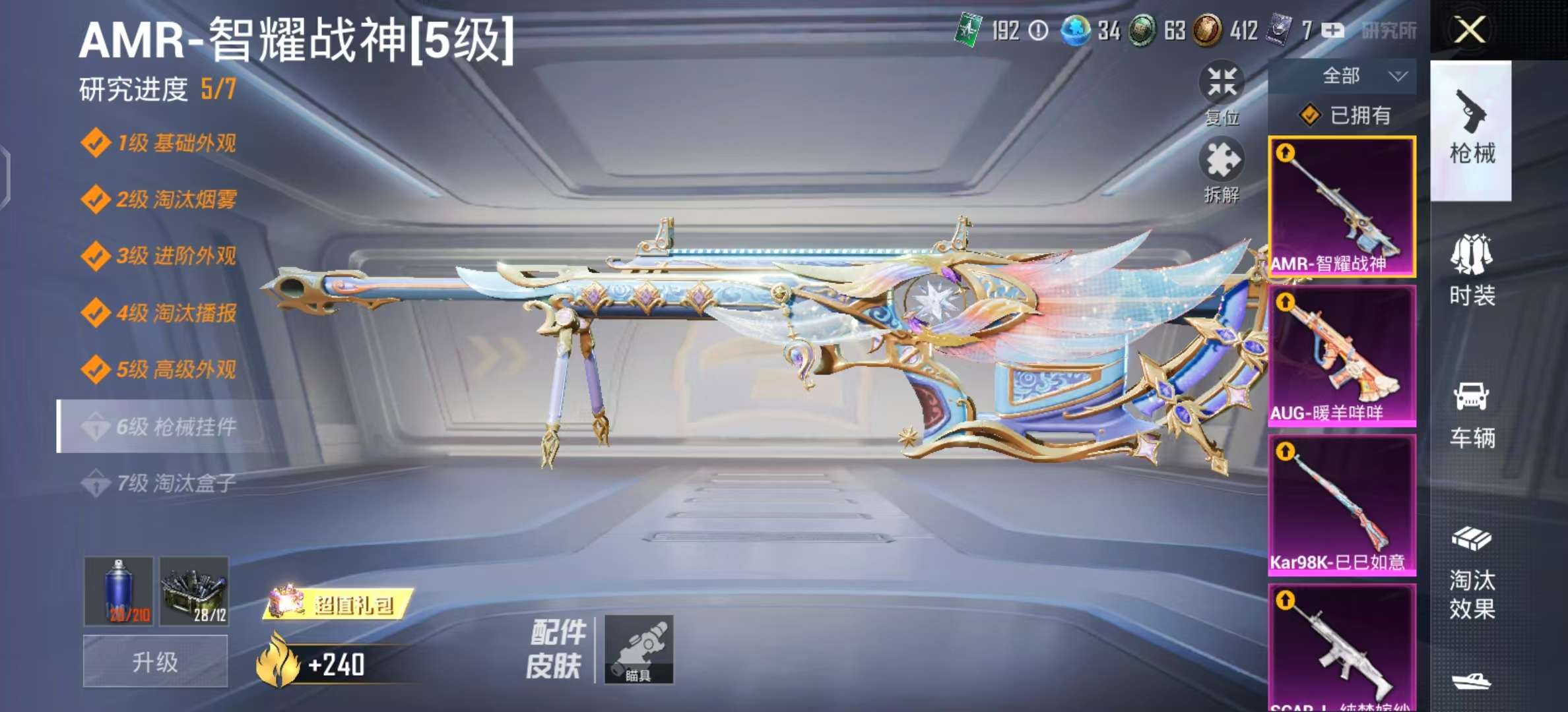 HPKM3241661和平精英账号详情图4 HPKM3241661和平精英账号详情图4