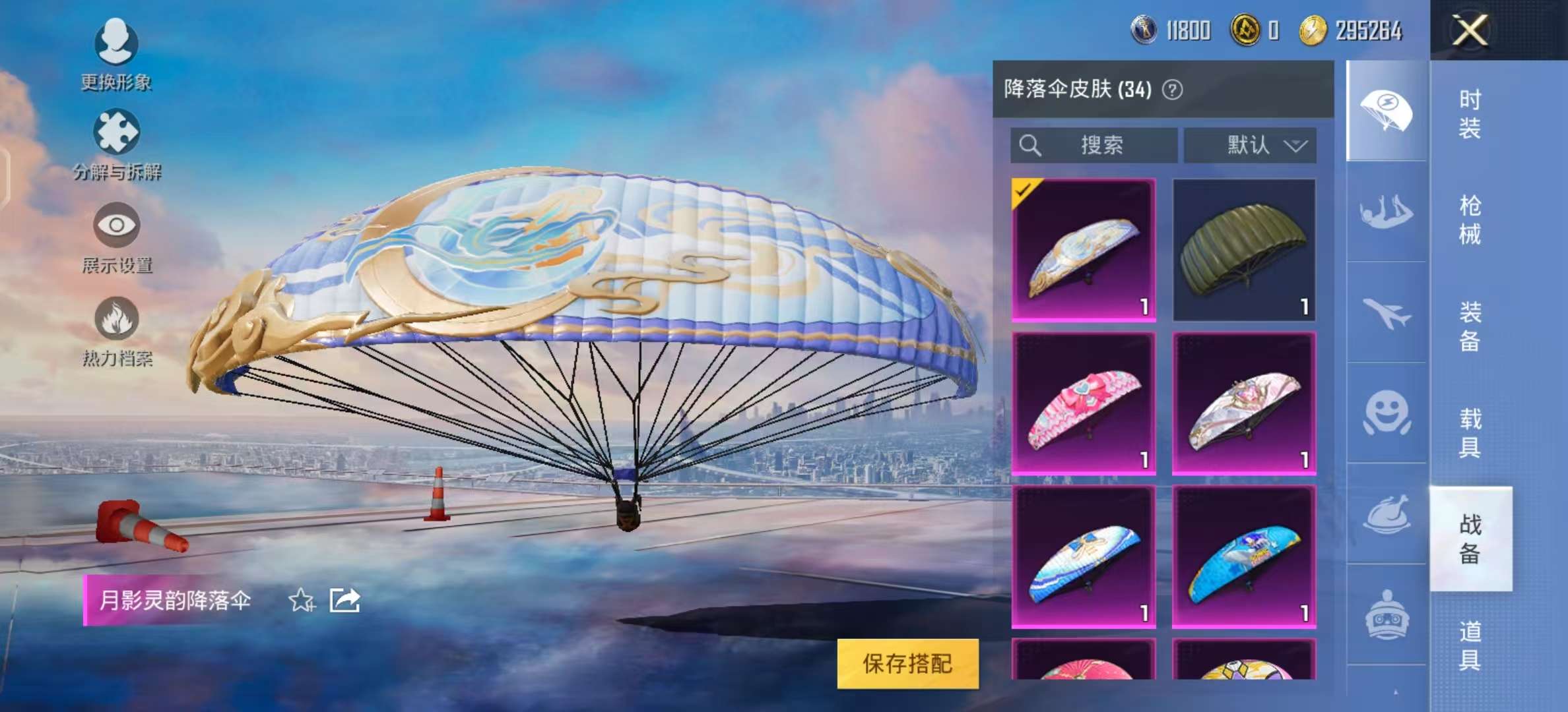 HPKM3241661和平精英账号详情图6 HPKM3241661和平精英账号详情图6