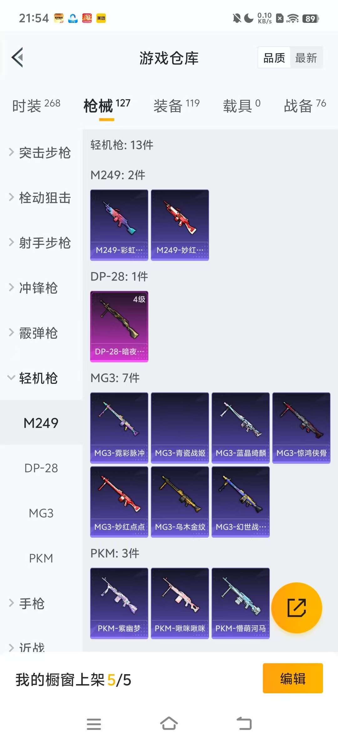 HPKM3241661和平精英账号详情图12 HPKM3241661和平精英账号详情图12