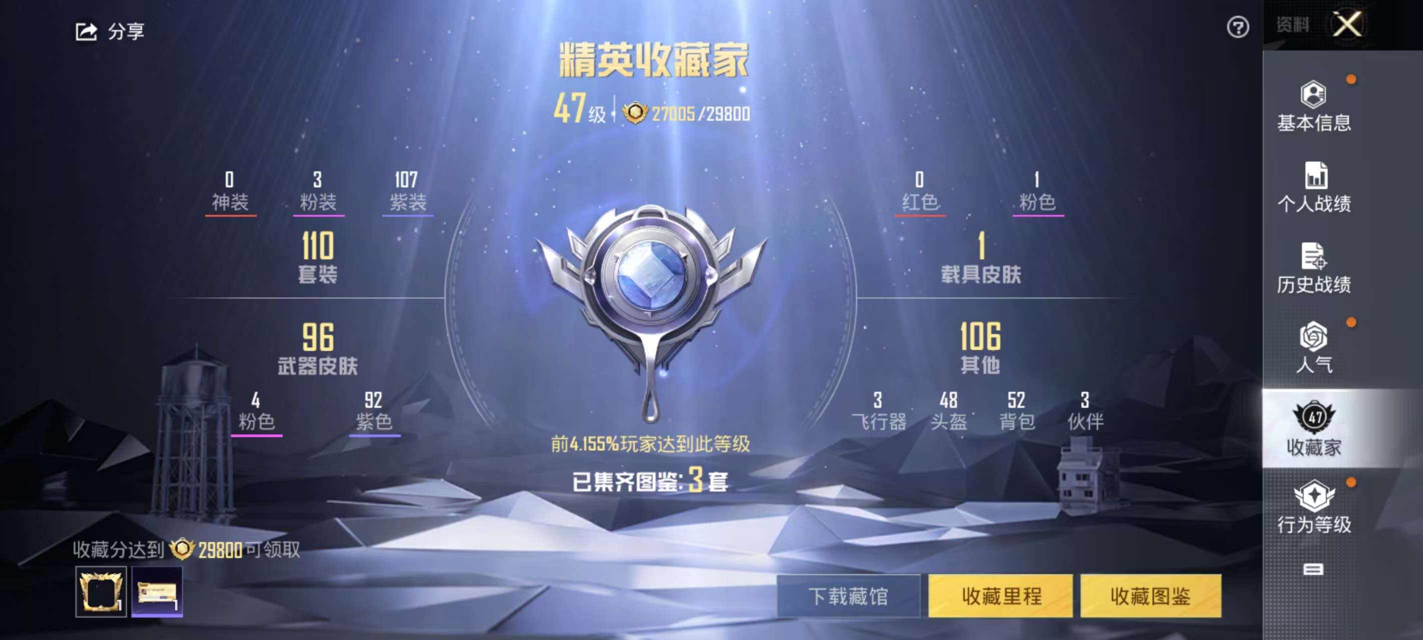 HPKM3242168和平精英账号详情图2 HPKM3242168和平精英账号详情图2