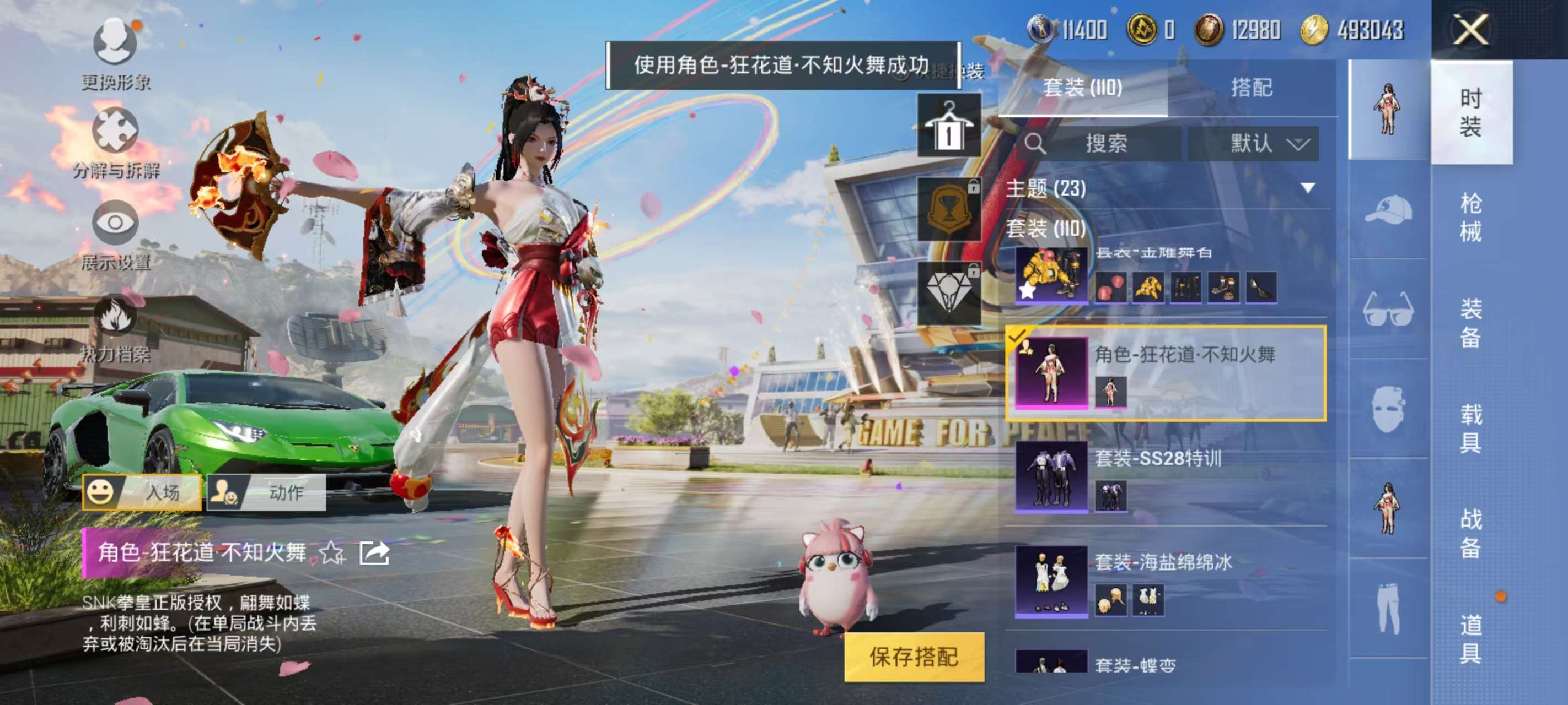 HPKM3242168和平精英账号详情图4 HPKM3242168和平精英账号详情图4