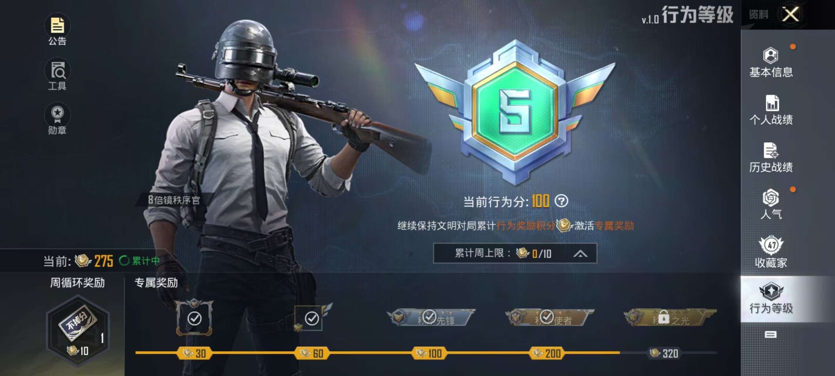 HPKM3242168和平精英账号详情图7 HPKM3242168和平精英账号详情图7