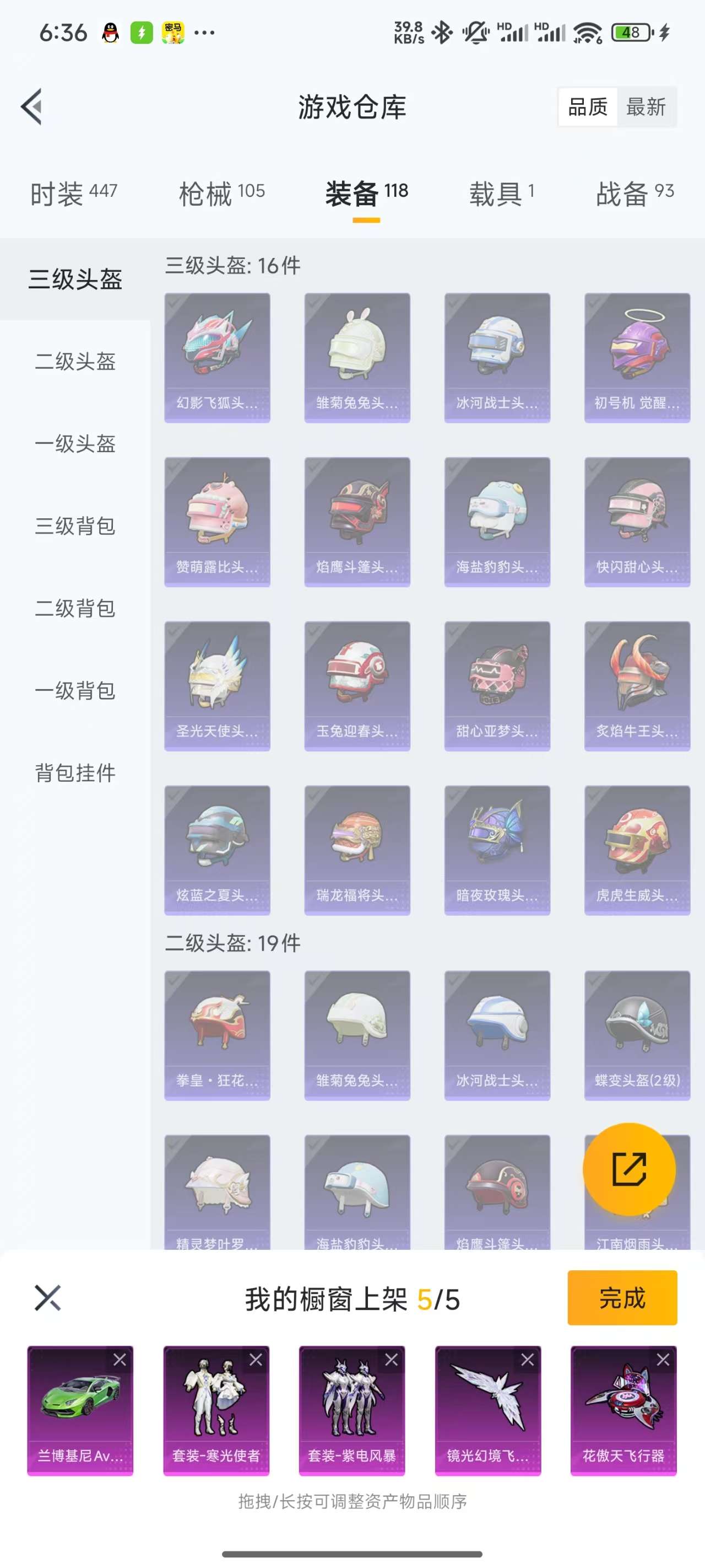 HPKM3242168和平精英账号详情图8 HPKM3242168和平精英账号详情图8