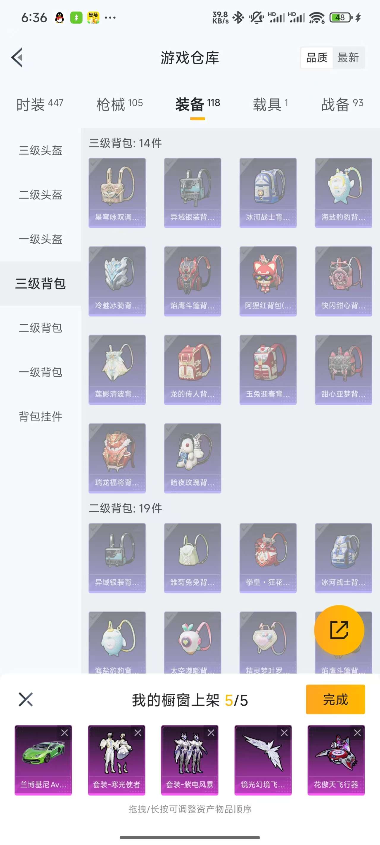 HPKM3242168和平精英账号详情图9 HPKM3242168和平精英账号详情图9