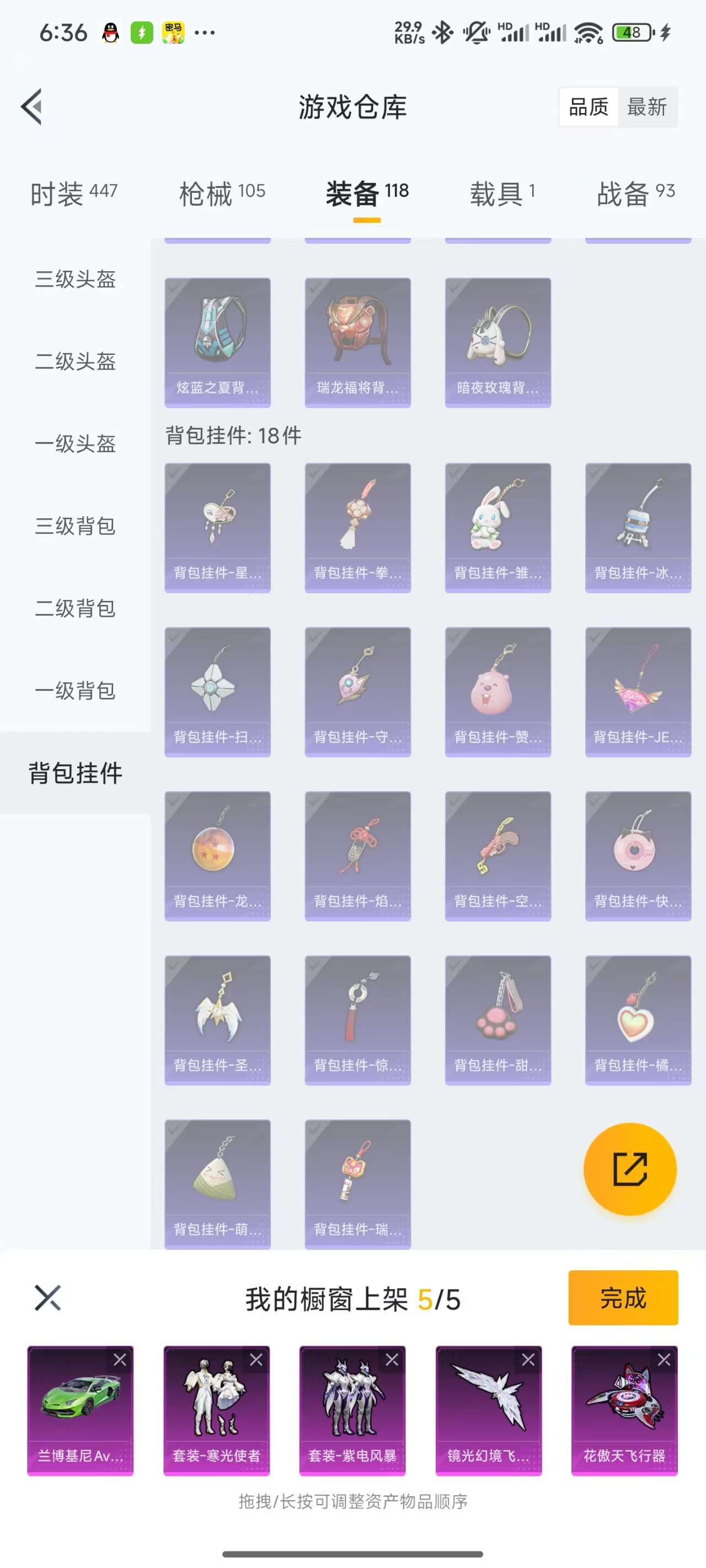 HPKM3242168和平精英账号详情图10 HPKM3242168和平精英账号详情图10
