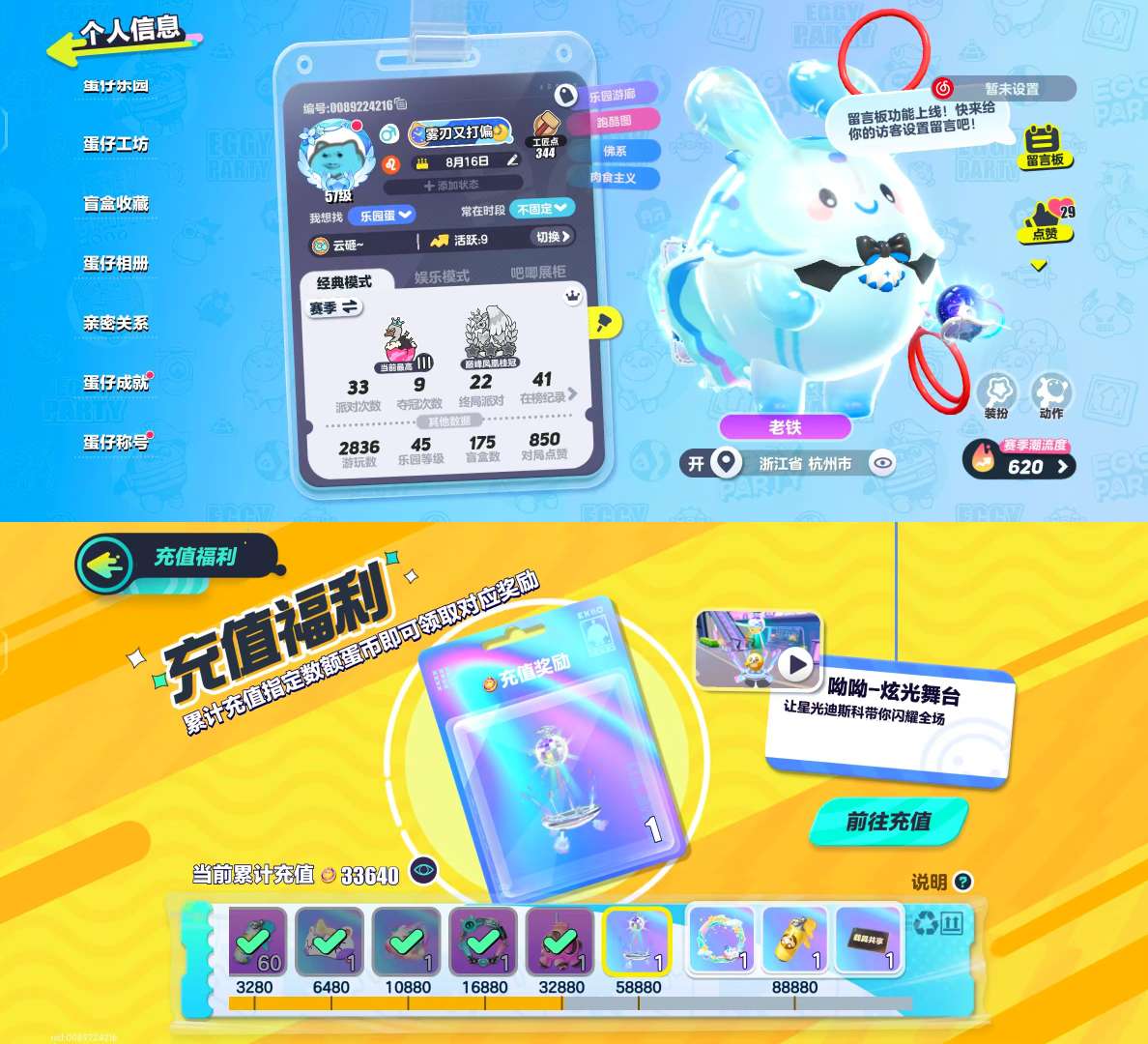 蛋仔派对账号安卓VIVOvivo渠道服 5至臻64典藏 DongDong,蜜蜂DongDong,烛光精灵夜清,浪花黛露珊,暗夜皇女德茜拉,飞天舞姬莲若,人鱼歌姬赛然,懒羊羊,长草颜团子,杰克,苹果派雪雪,仔仔熊,淘气丸子,胡