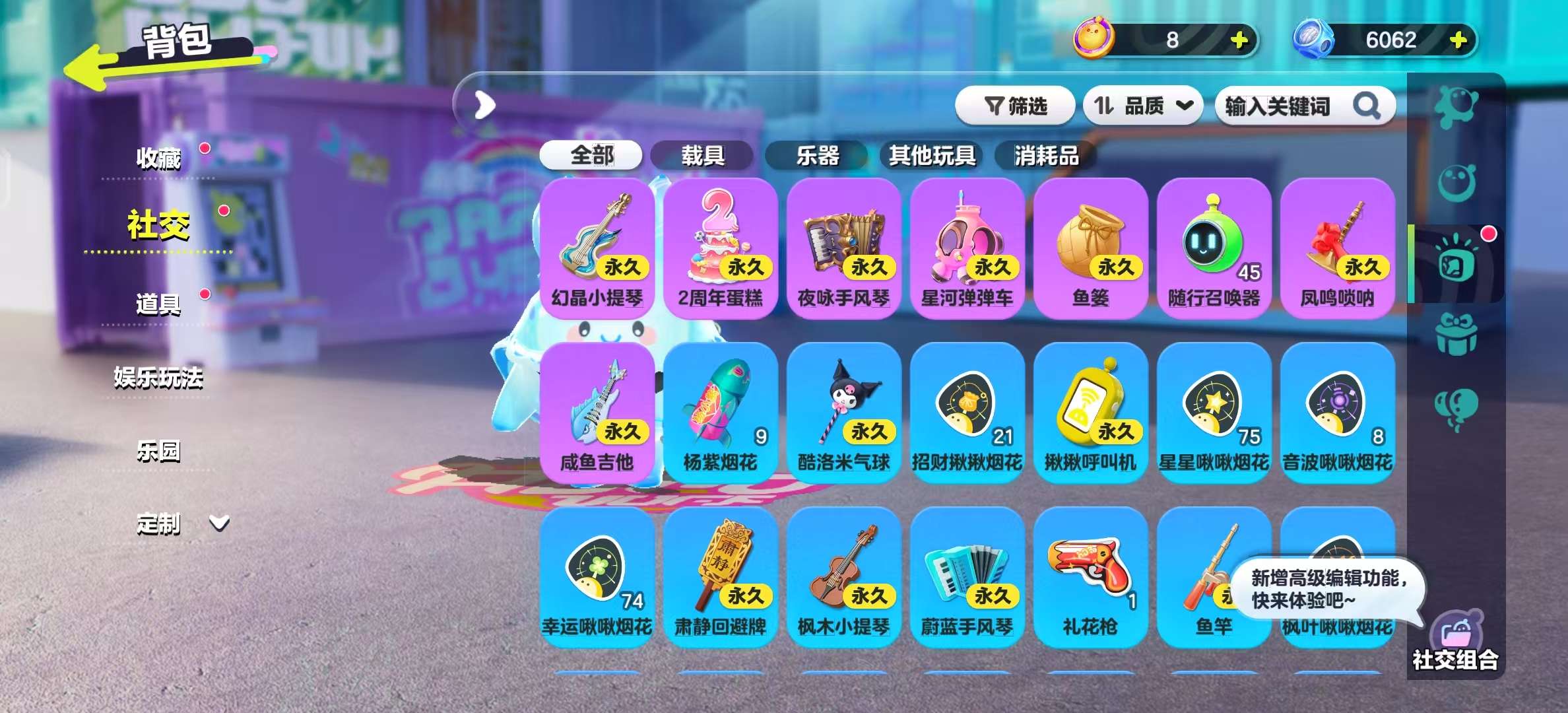 DZKM30378蛋仔派对账号详情图11 DZKM30378蛋仔派对账号详情图11