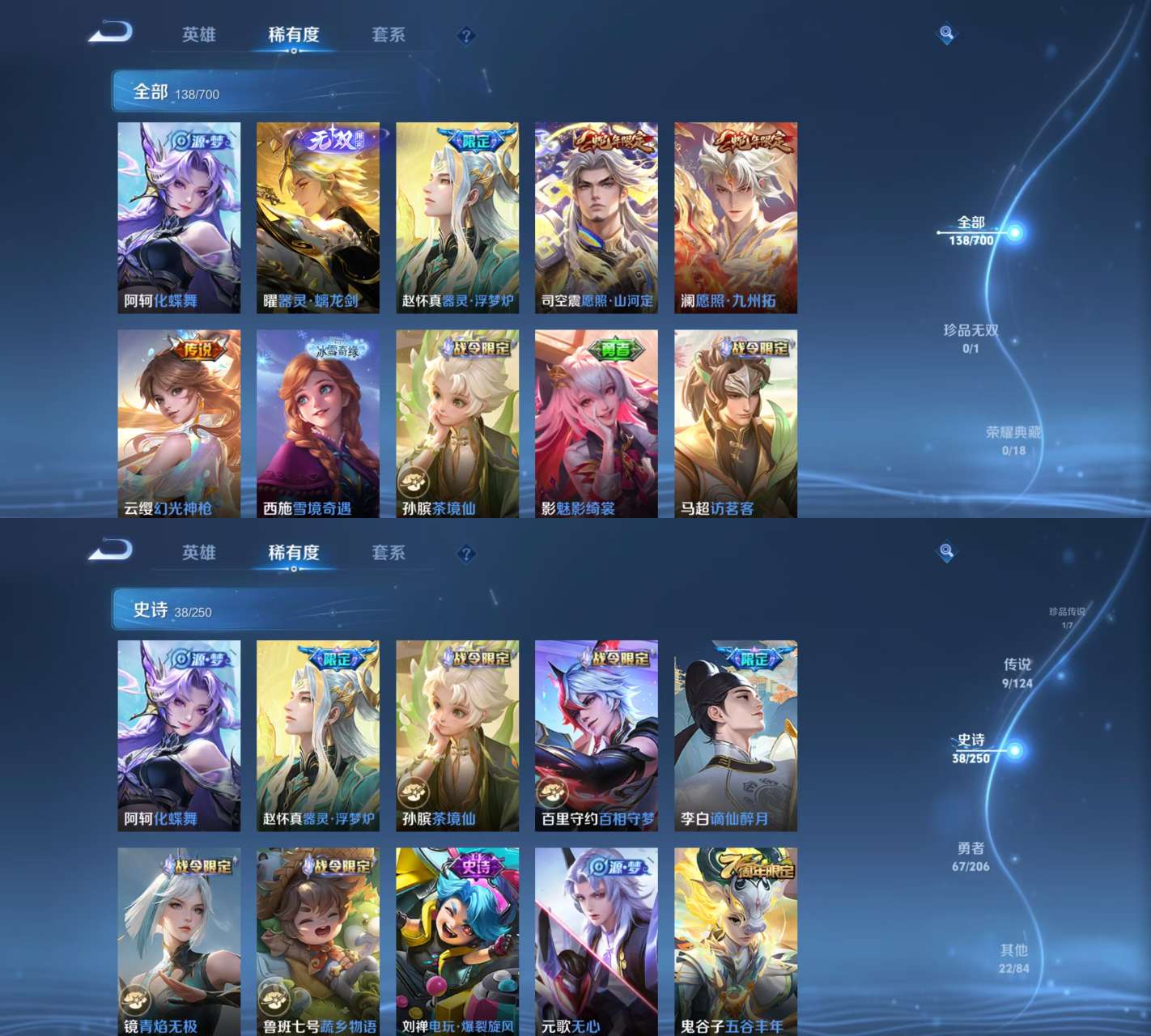 WZKM3150135王者荣耀账号详情图4 WZKM3150135王者荣耀账号详情图4