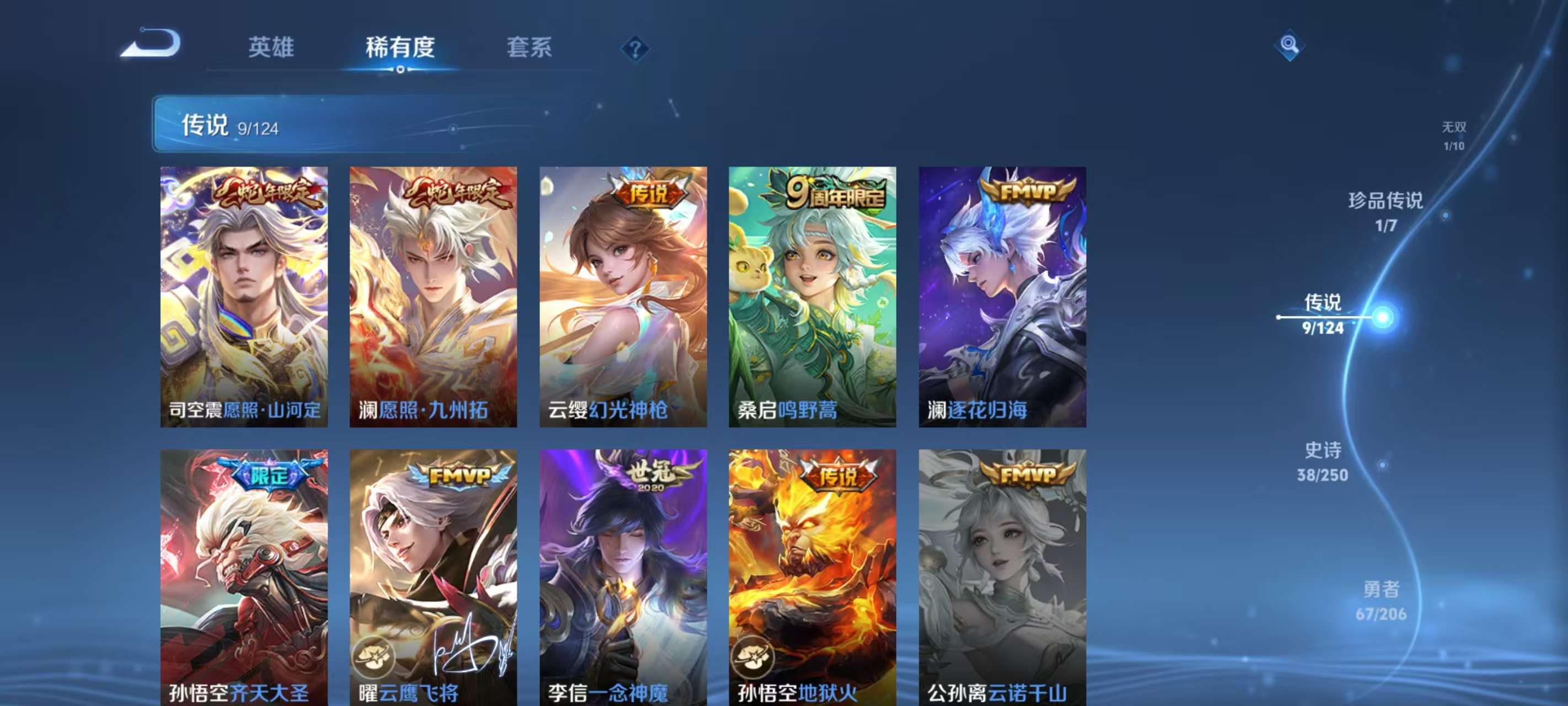 WZKM3150135王者荣耀账号详情图5 WZKM3150135王者荣耀账号详情图5