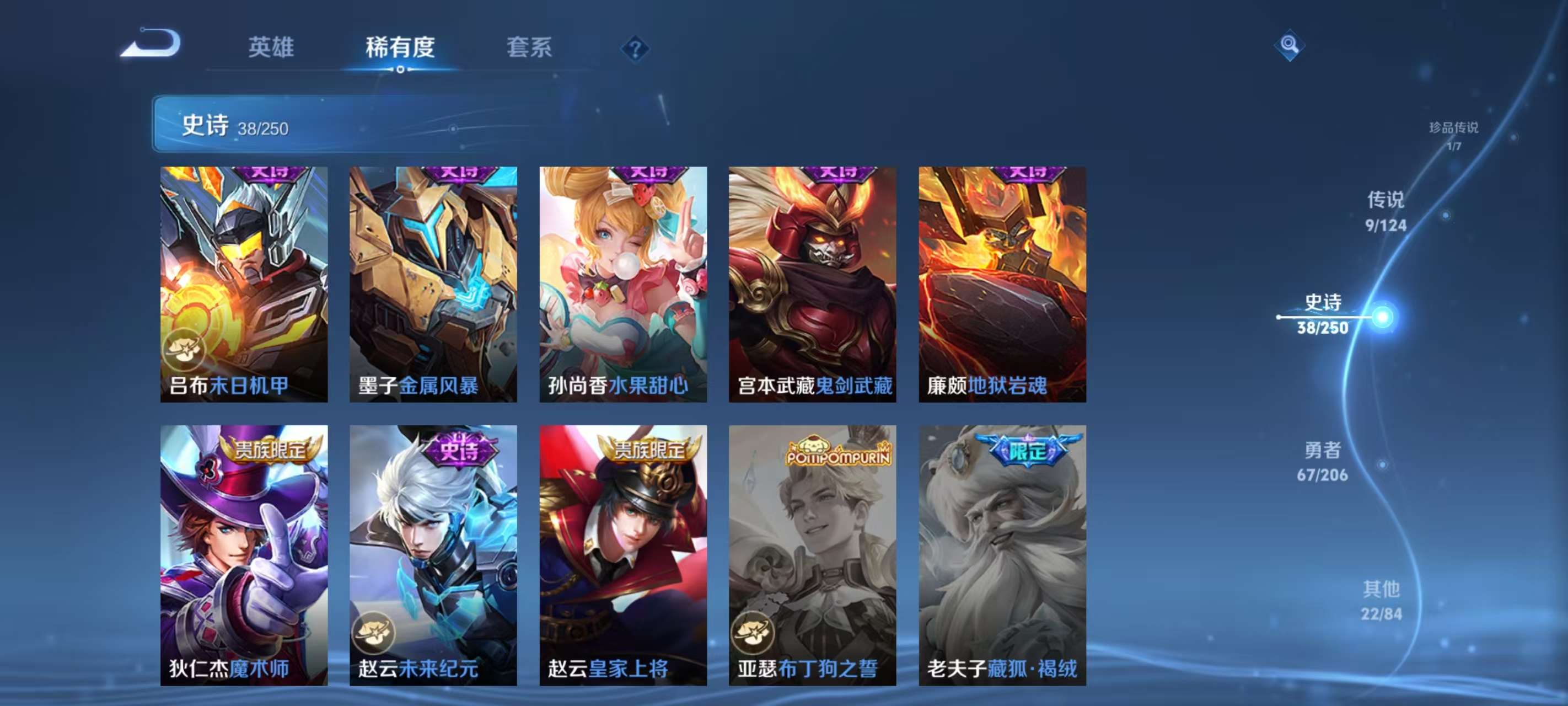 WZKM3150135王者荣耀账号详情图7 WZKM3150135王者荣耀账号详情图7