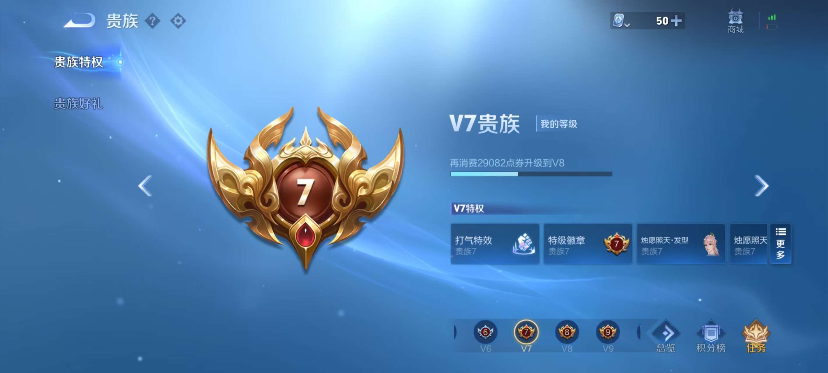 WZKM3150135王者荣耀账号详情图9 WZKM3150135王者荣耀账号详情图9