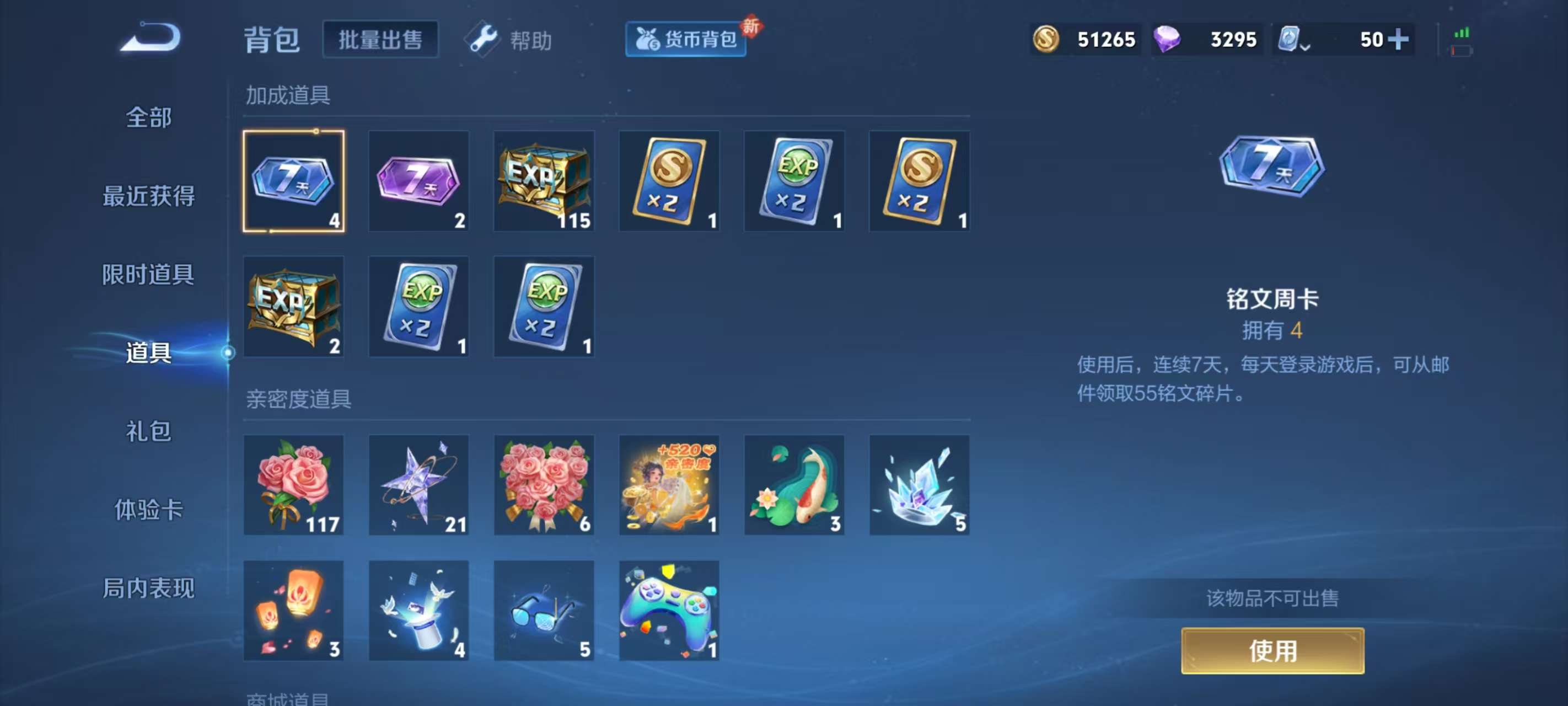 WZKM3150135王者荣耀账号详情图10 WZKM3150135王者荣耀账号详情图10