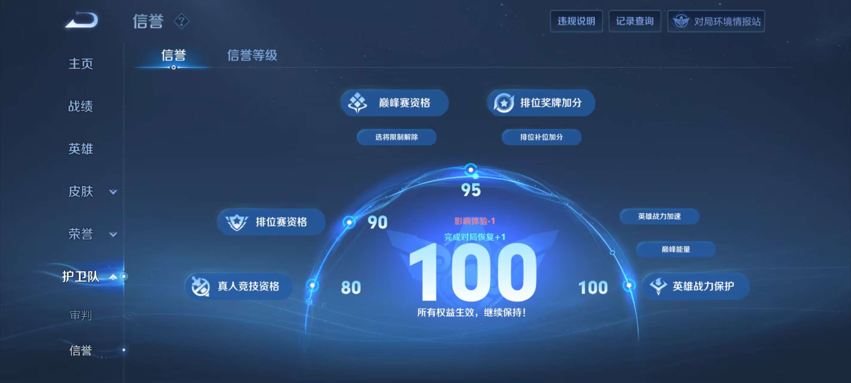 WZKM3150135王者荣耀账号详情图11 WZKM3150135王者荣耀账号详情图11