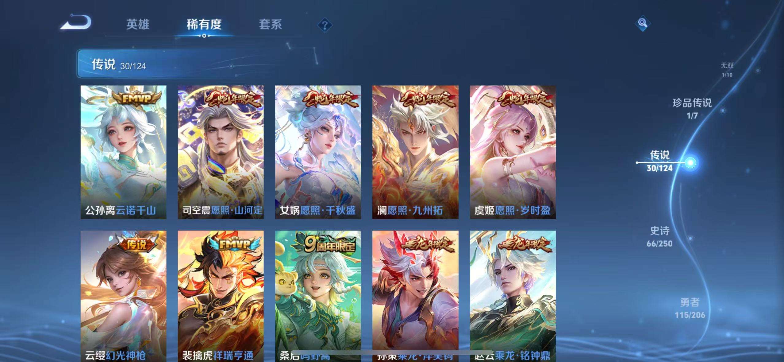 WZKM3150192王者荣耀账号详情图3 WZKM3150192王者荣耀账号详情图3