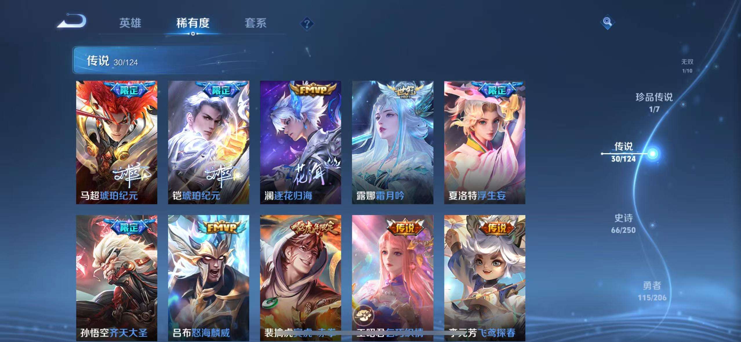 WZKM3150192王者荣耀账号详情图4 WZKM3150192王者荣耀账号详情图4