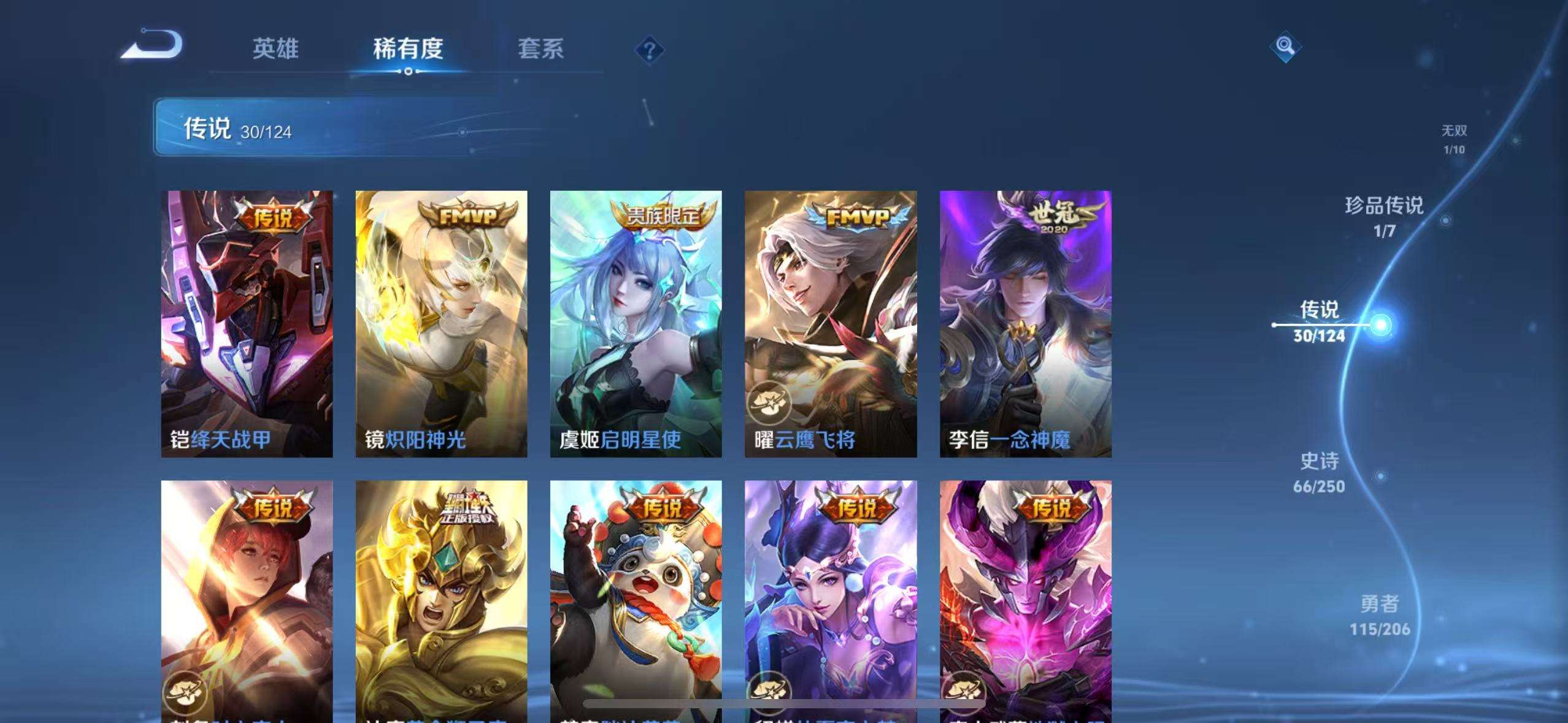 WZKM3150192王者荣耀账号详情图5 WZKM3150192王者荣耀账号详情图5