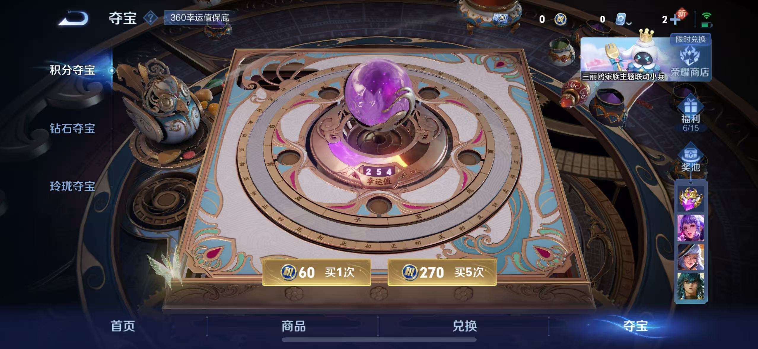 WZKM3150192王者荣耀账号详情图7 WZKM3150192王者荣耀账号详情图7
