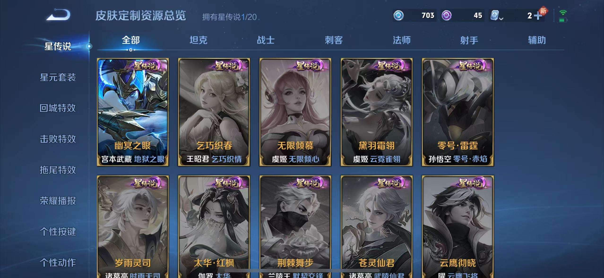 WZKM3150192王者荣耀账号详情图8 WZKM3150192王者荣耀账号详情图8