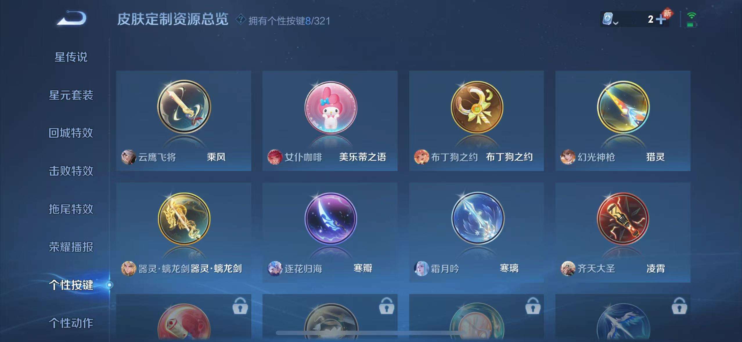 WZKM3150192王者荣耀账号详情图9 WZKM3150192王者荣耀账号详情图9