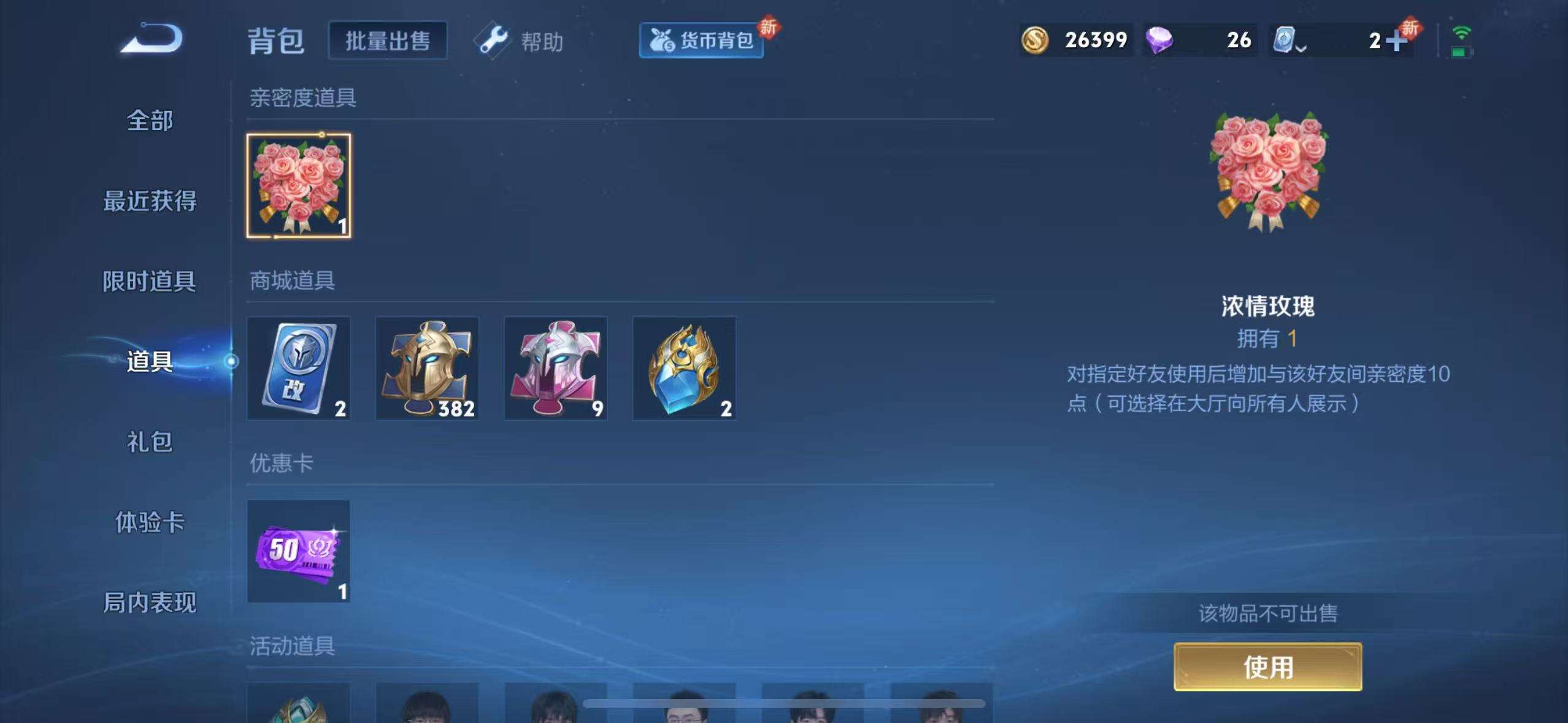 WZKM3150192王者荣耀账号详情图11 WZKM3150192王者荣耀账号详情图11