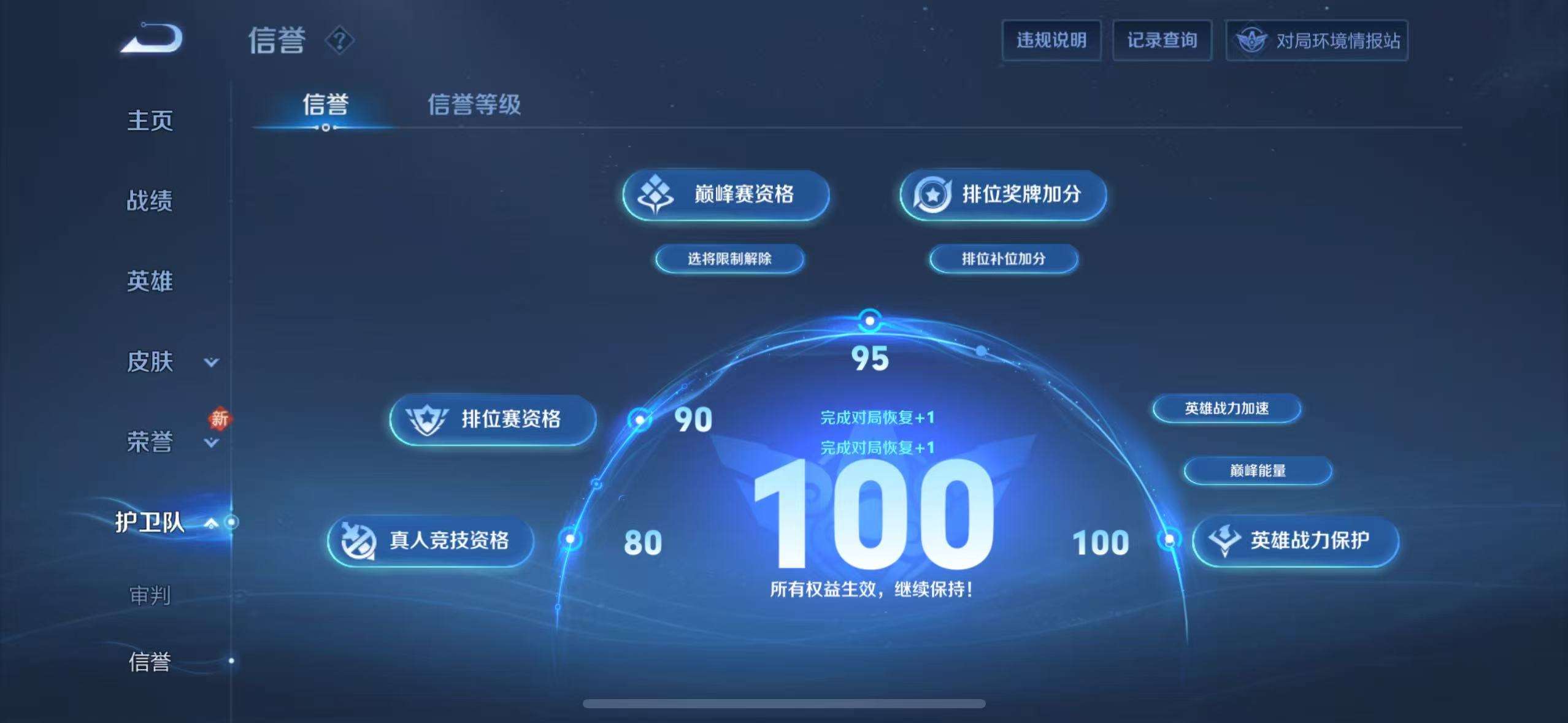 WZKM3150192王者荣耀账号详情图12 WZKM3150192王者荣耀账号详情图12