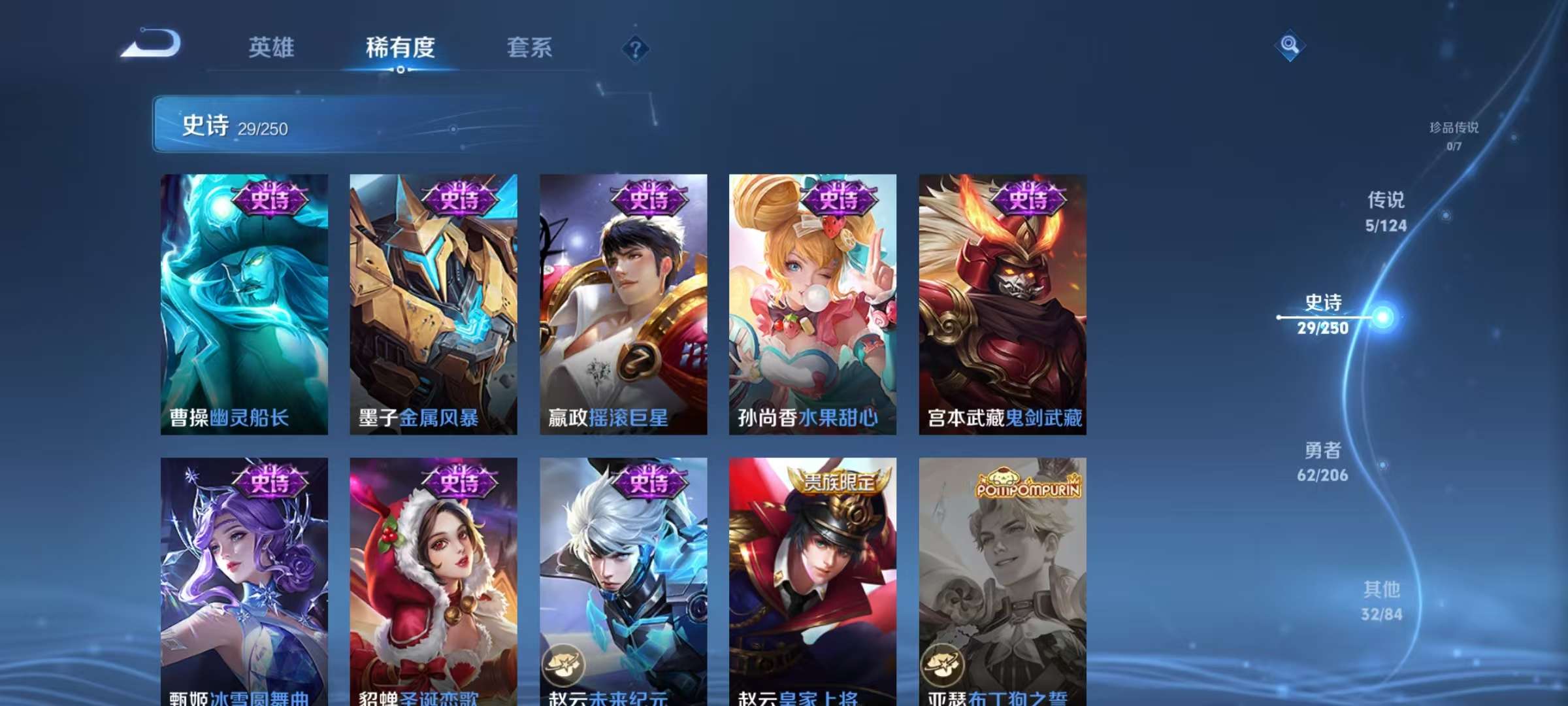 WZKM3150435王者荣耀账号详情图4