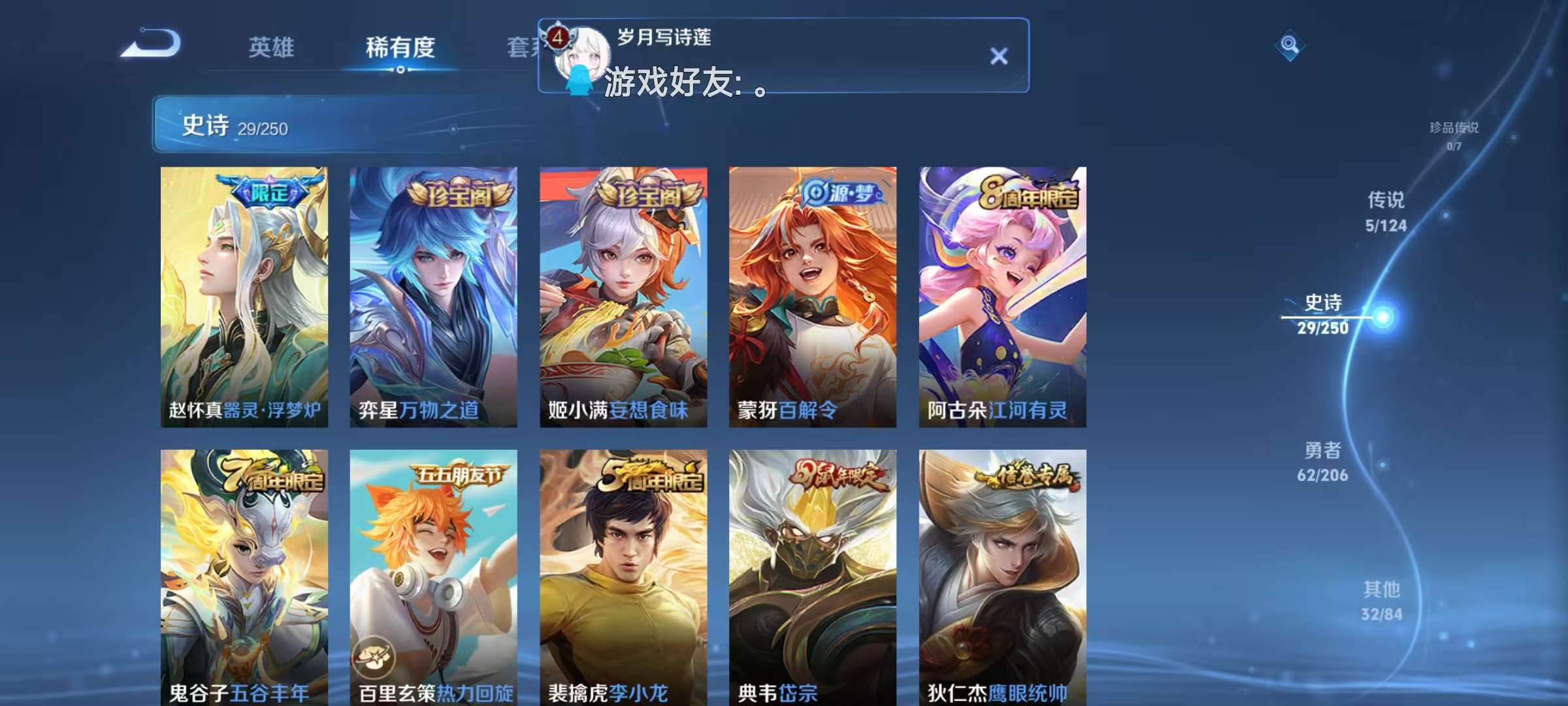 WZKM3150435王者荣耀账号详情图5