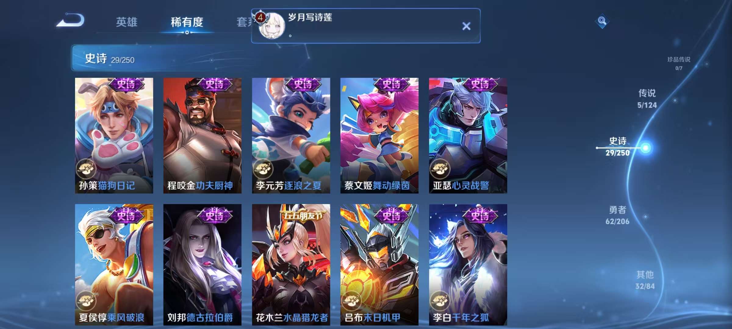 WZKM3150435王者荣耀账号详情图6